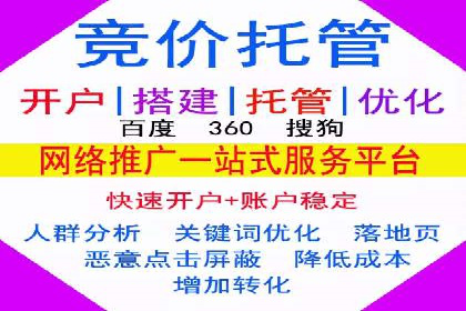 百度竞价个人开户案例分析：效果显著